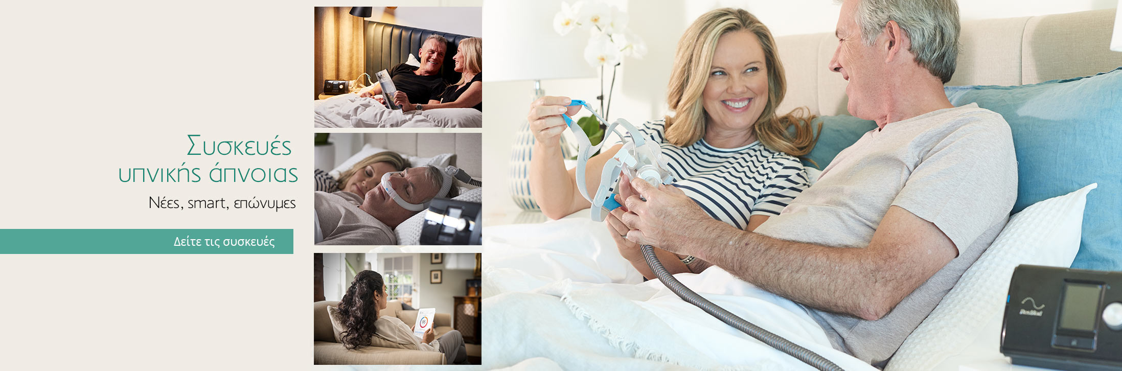 Νέο patients-care 2
