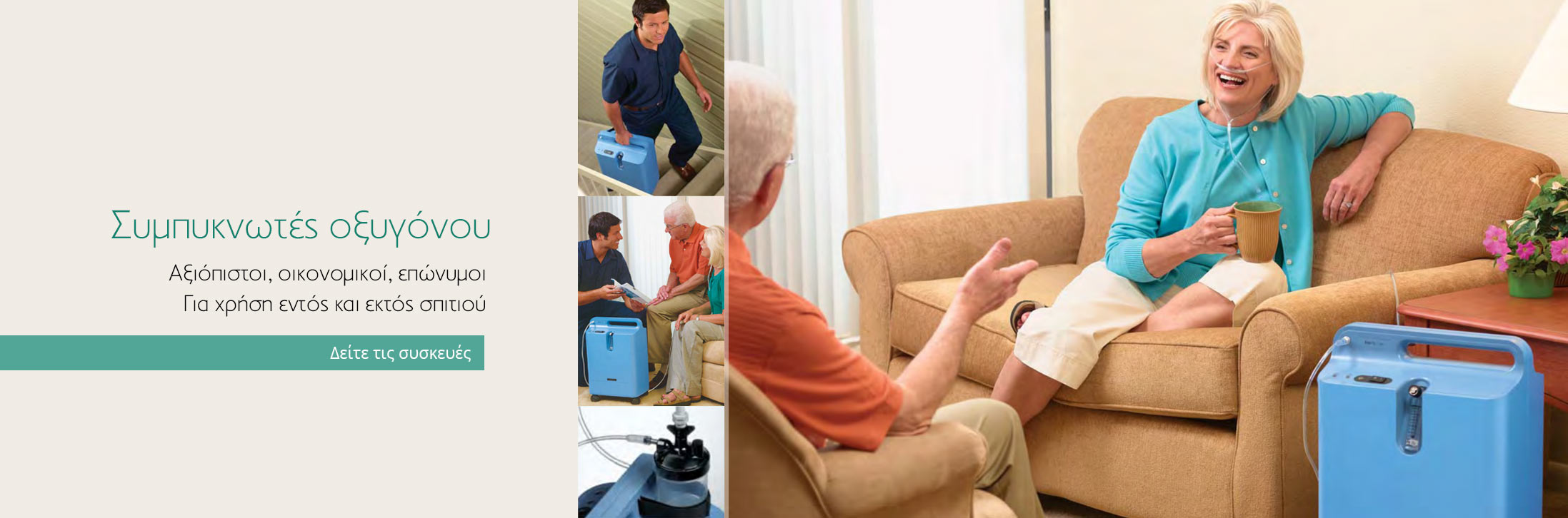 Νέο patients-care 3