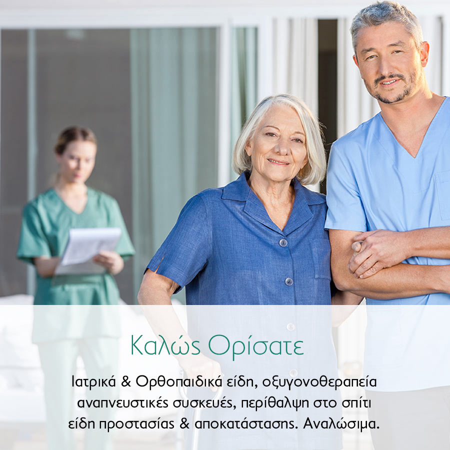 Νέο patients-care